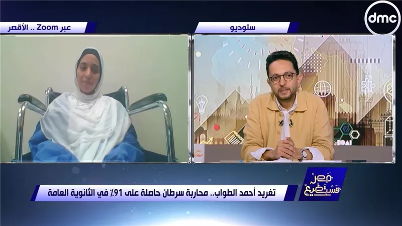 طالبة تهزم المرض «تغريد» تتحدى السرطان وتحصد 91% في الثانوية العامة|فيديو 