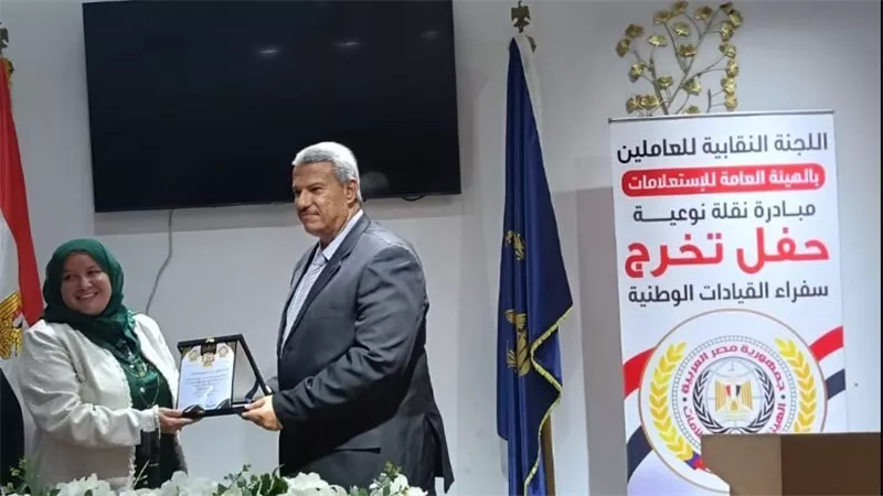رانيا لاشين تُلهم سفراء القيادة الوطنية وتُتوج بتكريم بالمعهد الأمني للتنمية