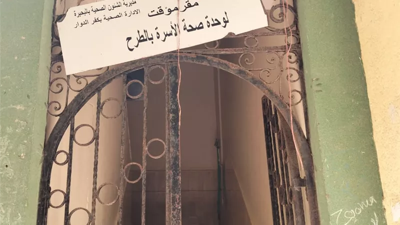 الوحدة الصحية تزيد آلام المرضى.. أهالي 