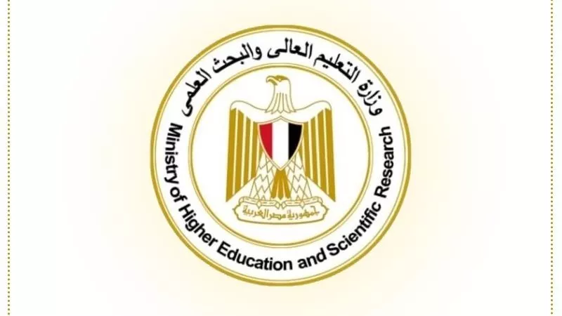 التعليم العالي: تسجيل رغبات طلاب الدور الثاني فور استلام شهادات النجاح