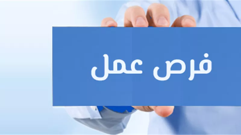 بمرتبات تبدأ من 7000 جنيه ..وظائف لعمال وفنيين في القاهرة والعاشر 