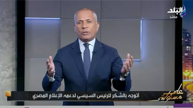 أحمد موسى: دعم غير مسبوق للإعلام في عهد الرئيس السيسي|فيديو  
