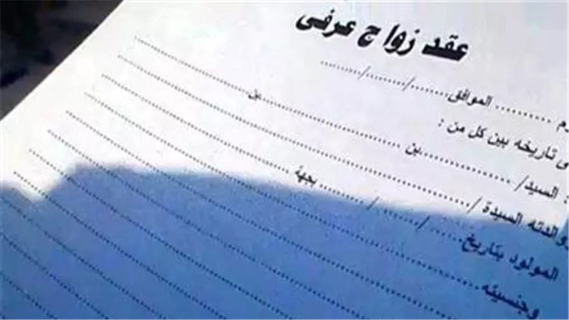 حكم التحايل بالزواج العرفي للحصول على المعاش.. دار الإفتاء توضح