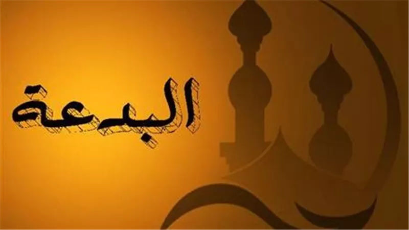 دينا أبو الخير: مفاهيم مغلوطة عن البدعة تشعل الفتن بين المسلمين|فيديو 