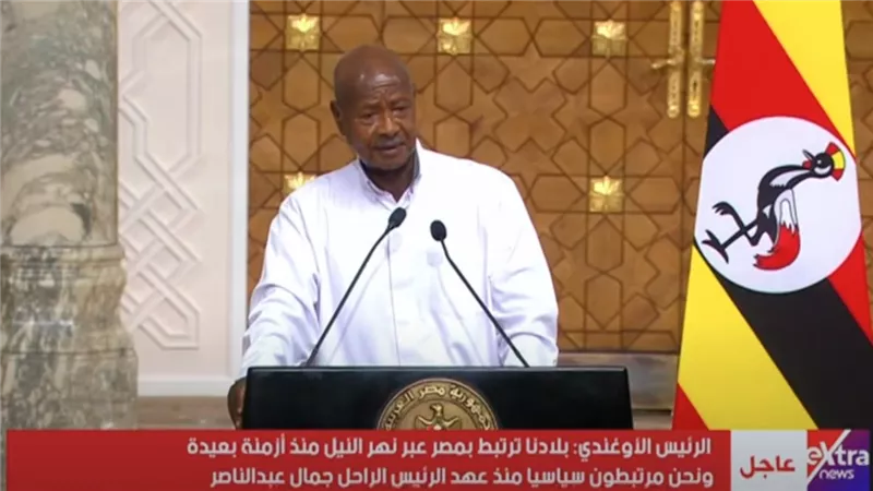 رئيس أوغندا: علاقاتنا مع مصر ممتازة وناقشنا مع الرئيس السيسي «الربط المائي»