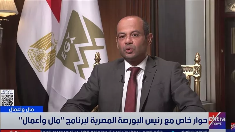 رئيس البورصة: نستهدف توسيع قاعدة الملكية وإطلاق سوق للشركات الناشئة