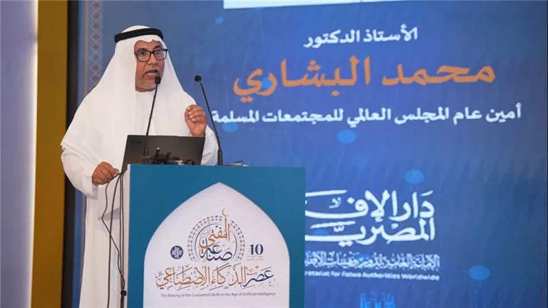 علماء في مؤتمر الإفتاء العاشر يناقشون تأهيل المفتي لعصر الرقمنة 