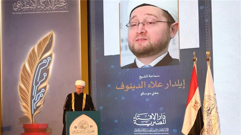مفتي موسكو:  دمج الذكاء الاصطناعي في الإفتاء ممكنٌ وضروري ولكن بحذر