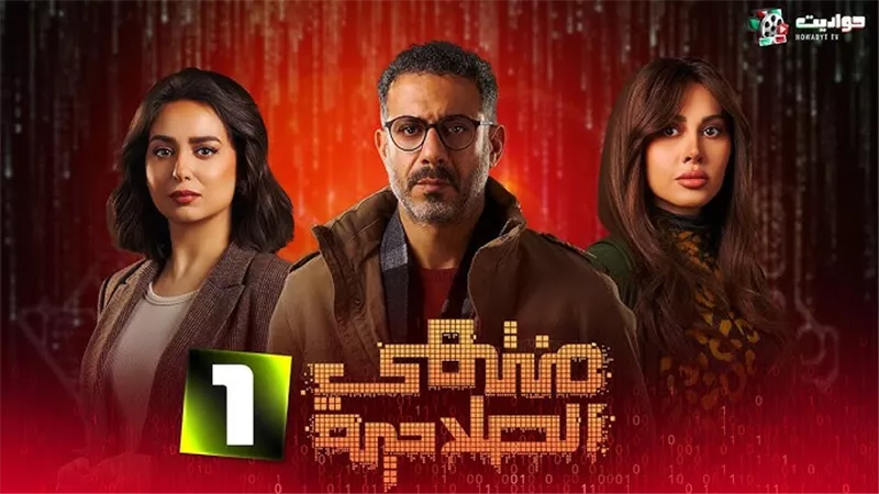 الحلقة الأولى من «منتهي الصلاحية» .. طلاق رانيا والقبض على صالح 