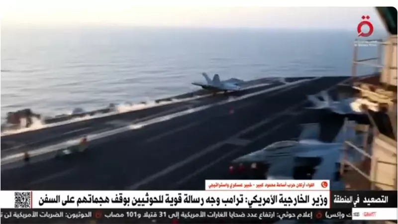 خبير عسكري: الغارات الأمريكية على مواقع الحوثيين تُظهر استخداما مفرطا للقوة| فيديو
