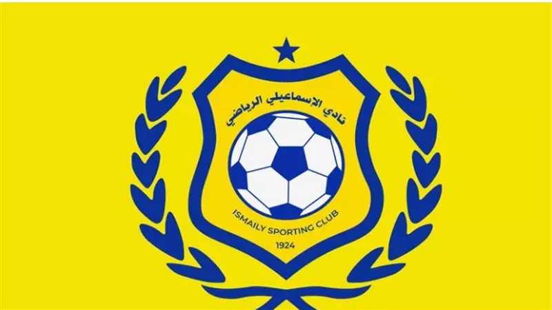 بعد عقوبات الفيفا.. اتحاد  الكرة يوقف القيد للنادي الإسماعيلي بشكل نهائي