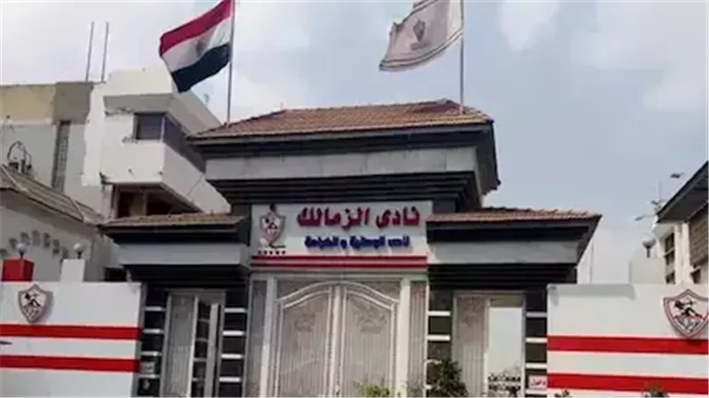 بمشاركة 33 فريقا .. انطلاق دورة الألعاب الرمضانية لأعضاء نادي الزمالك 