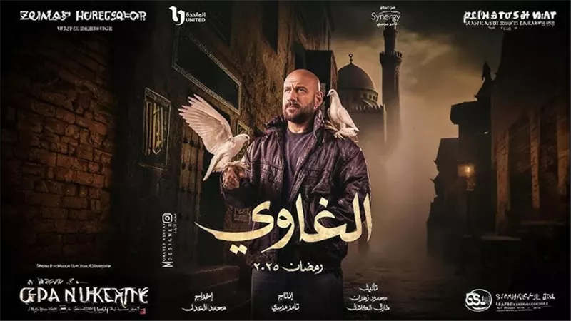 مسلسل الغاوي.. تعرف على موعد عرض الحلقة الثانية على  ON