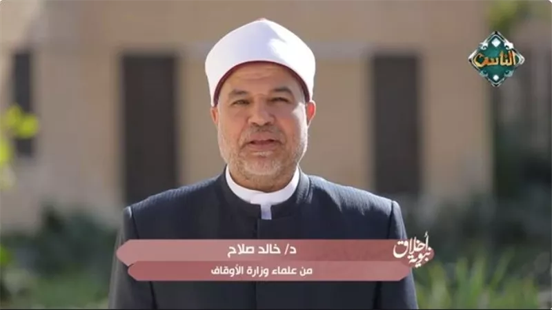 عالم بالأوقاف: الابتسامة الصادقة تمتلك سحرا حلالا قادرا على إزالة البغضاء| فيديو