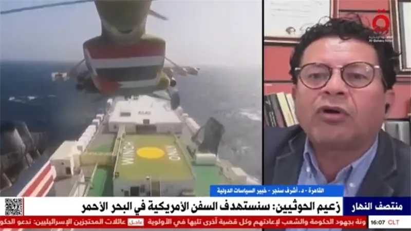 أشرف سنجر: إيران مطالبة بالتحلي بالعقلانية لاحتواء التوترات الإقليمية