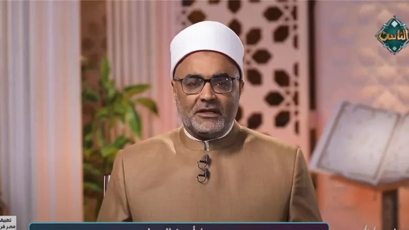 عالم أزهري: الأمانة قيمة إسلامية تحفظ استقرار المجتمعات (فيديو)