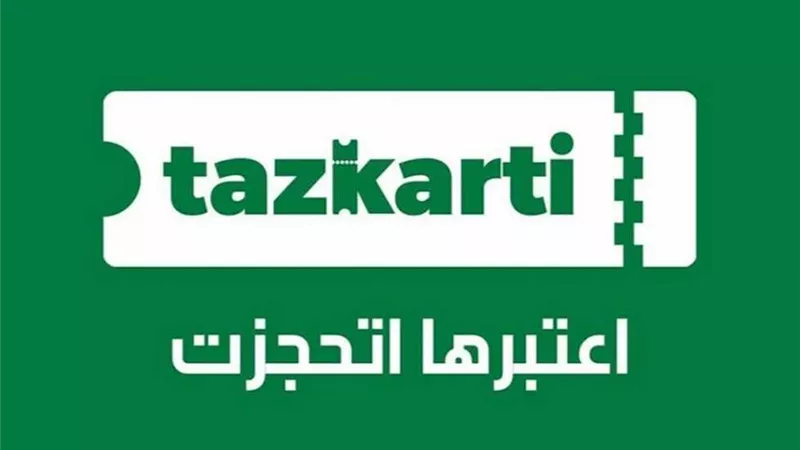 تذكرتى توضح سبب أزمة حجز تذاكر مباراة الزمالك واتحاد العاصمة