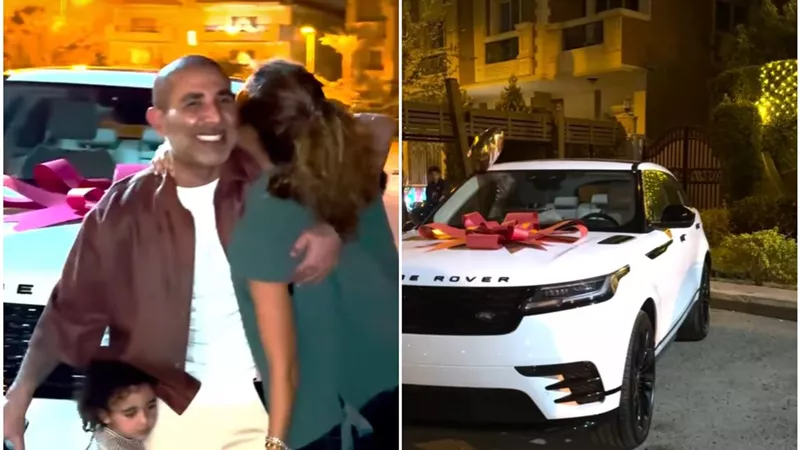  لو رجع بيا الزمن ألف مرة هختارك.. أحمد سعد يهدي زوجته علياء بسيوني سيارة رينج روڤر |فيديو 