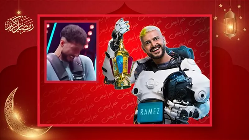  «نجم الأهلي» في ضيافة رامز جلال ببرنامج رامز أيلون مصرI الحلقة 20