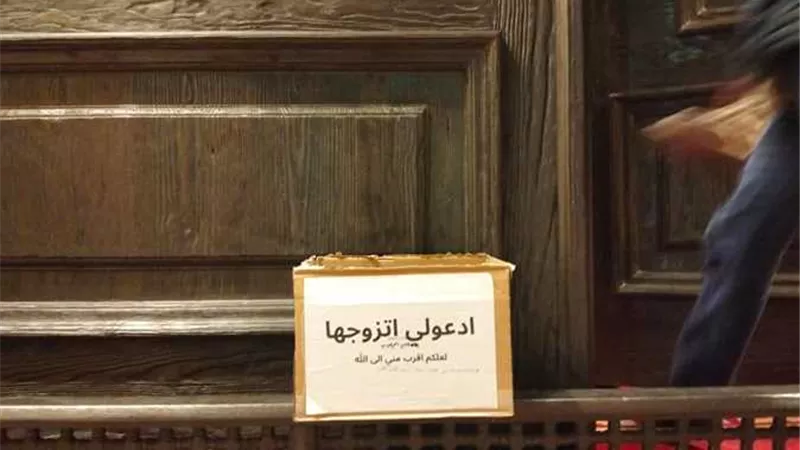 «ادعولي اتزوجها».. شاب يفاجئ المصلين في بني سويف بلافتة على باب المسجد
