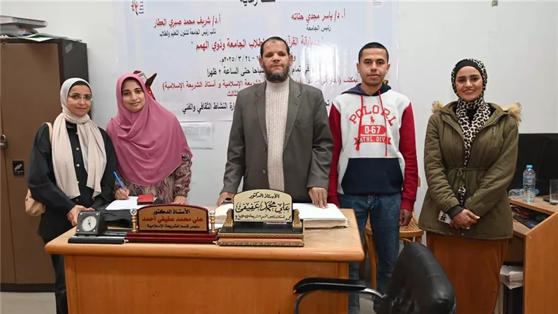 تنظم مسابقة حفظ القرآن الكريم لطلاب الجامعة وذوي الهمم
