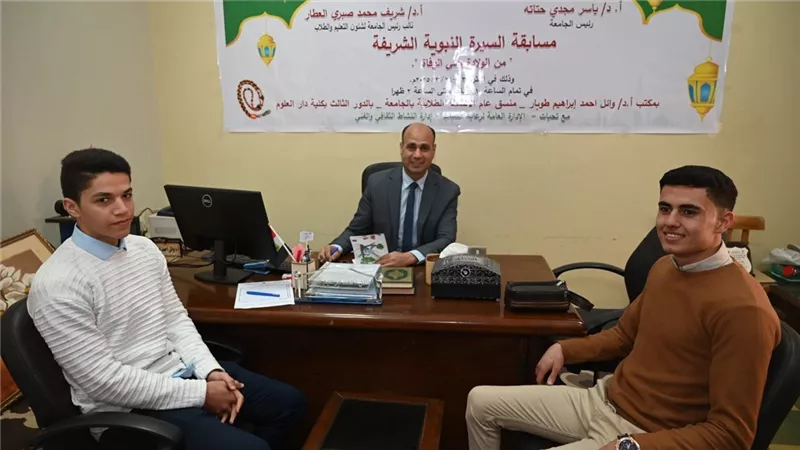 |السيرة النبوية من الولادة حتى الوفاة| مسابقة لطلاب جامعة الفيوم