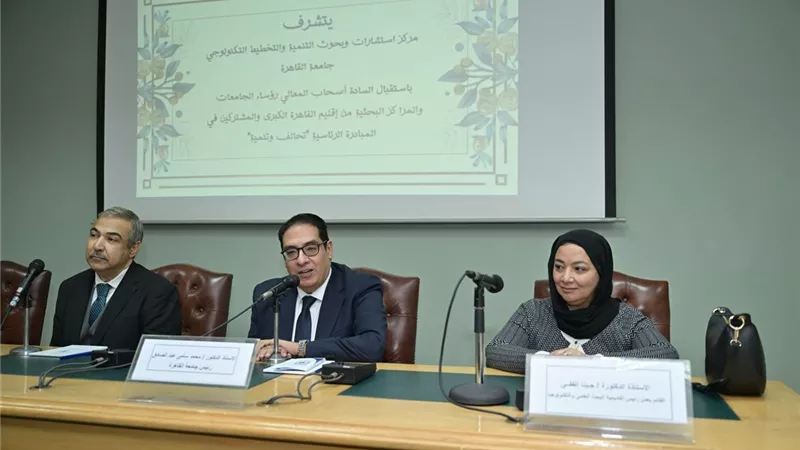 رئيس جامعة القاهرة يفتتح أول ورشة تعريفية لتحالف جامعات إقليم القاهرة الكبري 