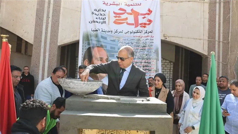 محافظ المنيا يضع حجر أساس مركز تكنولوجي جديد بالمركز