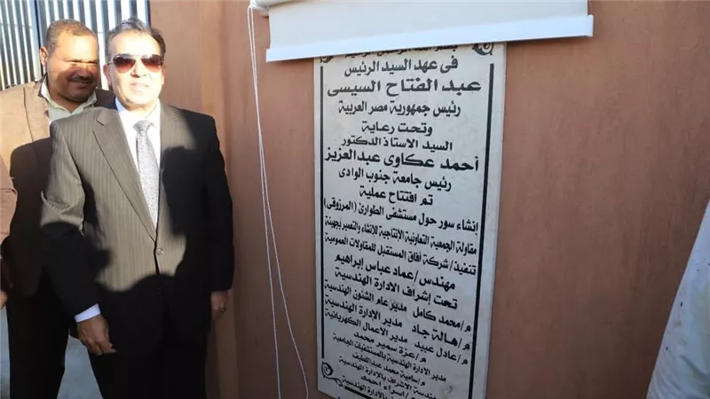 افتتاح مشروعات تطويرية وخدمية بجامعة جنوب الوادي|صور