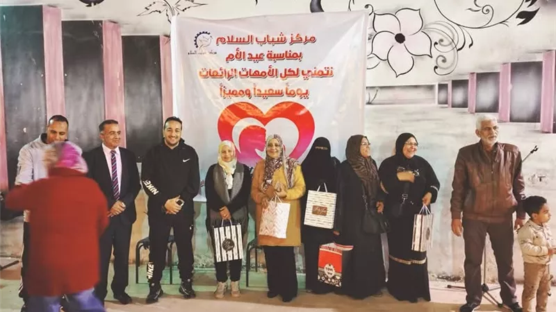 مركزا شباب السلام والجزيرة بالسويس يحتفلان  بعيد الأم وسط أجواء رمضانية 
