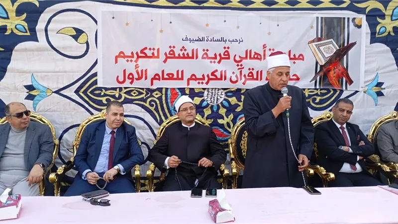 احتفالية لتكريم حفظة القرآن الكريم بكفر شكر بمحافظة القليوبية 