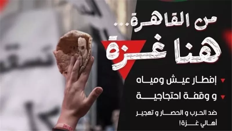 وقفة احتجاجية مرتقبة على 