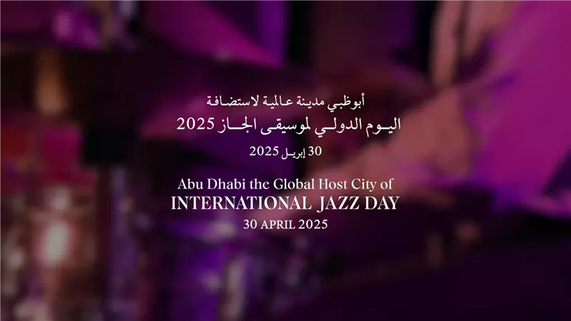الإمارات تستعد لإستقبال وفود الدول المشاركة فى اليوم العالمي لموسيقى الجاز 2025