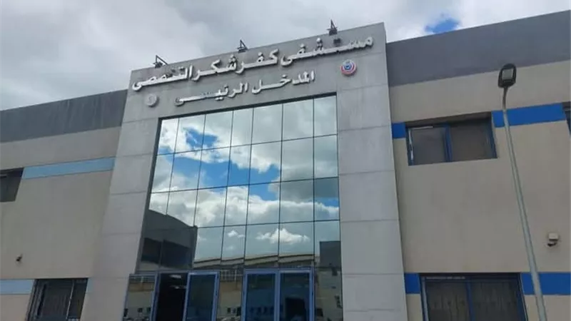 السيطرة على حريق محدود بمستشفي كفر شكر بمحافظة القليوبية 