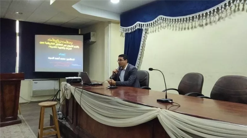 :الفيوم عبر العصور التاريخية