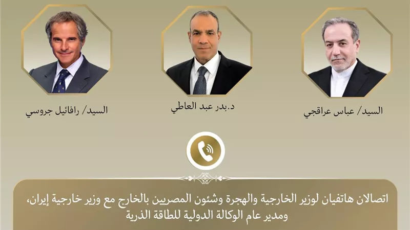 وزير الخارجية يجري اتصالات حاسمة مع إيران والوكالة الدولية للطاقة الذرية