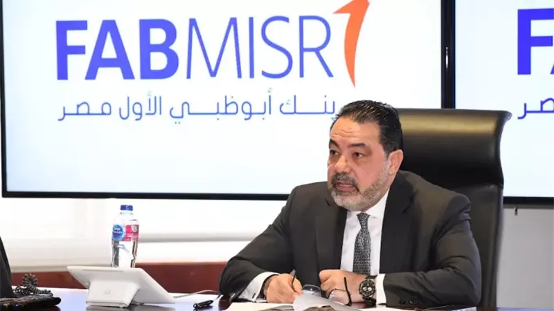 بنك أبوظبي الأول مصر يحقق صافي أرباح بقيمة 8.6 مليار جنيه بنهاية يونيو 2025