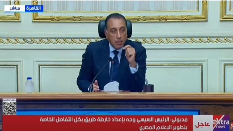 مصطفى مدبولي: الأزمة الاقتصادية العالمية أثرت على مصر وخطة الإصلاح تؤتي ثمارها