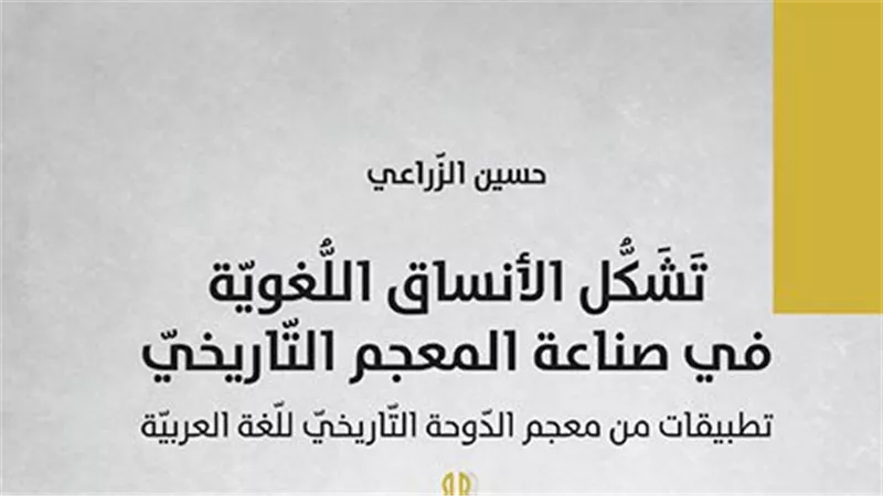 صدور كتاب 