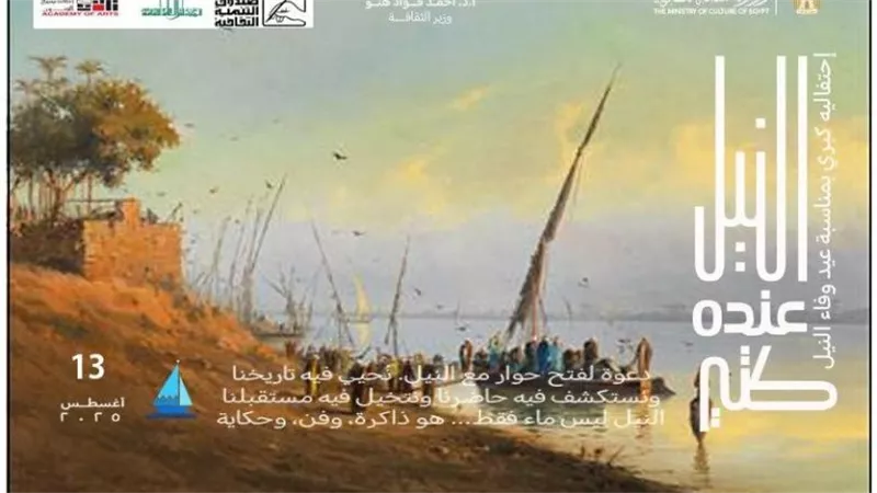 السياحة والآثار تقود برنامجًا توعويًا للأطفال بعنوان 