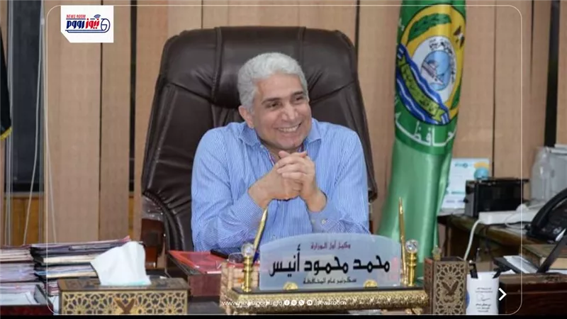 اللواء محمد محمود أنيس سكرتيرًا عامًا جديدًا لمحافظة المنيا