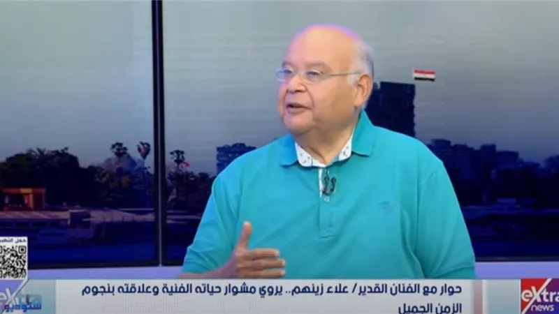 علاء زينهم يكشف أسرار مشواره من العمل كسائق تاكسي إلى عالم الفن|فيديو 