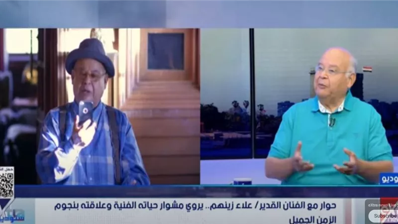 علاء زينهم يكشف سر نجاحه: رزقني الله بما يفوق أحلامي|فيديو 