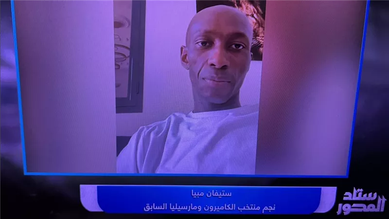 ستيفان مبيا: محمد صلاح كان يستحق الفوز بالكرة الذهبية في السنوات الماضية
