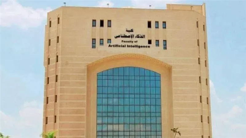 تفقدها الرئيس السيسى.. مالا تعرفه عن كلية الذكاء الاصطناعي بكفر الشيخ 
