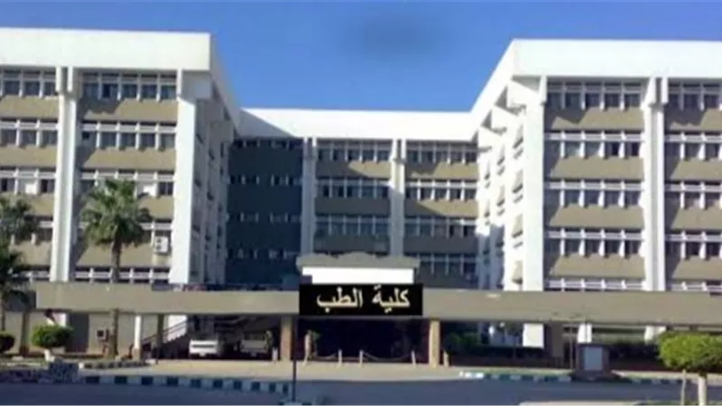 أزمات إدارية واتهامات بإهدار المال العام تهز كلية الطب بجامعة طنطا