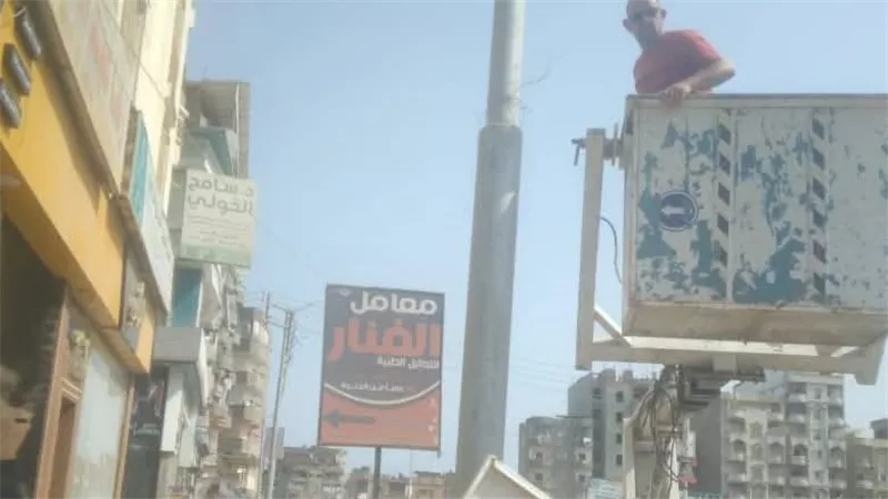 إزالة 45 إعلانًا مخالفًا بكفرالشيخ ضمن خطة إعادة الهيكلة
