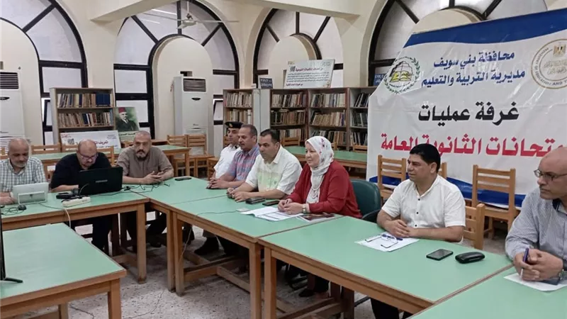 محافظ بني سويف يُتابع انطلاق امتحانات الدور الثاني للثانوية العامة 2024/2025