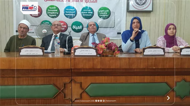 ندوة بإعلام الفيوم تؤكد على أهمية الوعى فى التصدى للشائعات ومحاولات هدم الدولة