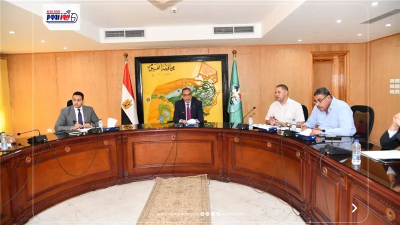 محافظ الفيوم: حسم ملفات أملاك الدولة والتصالح ضرورة لحماية المال العام